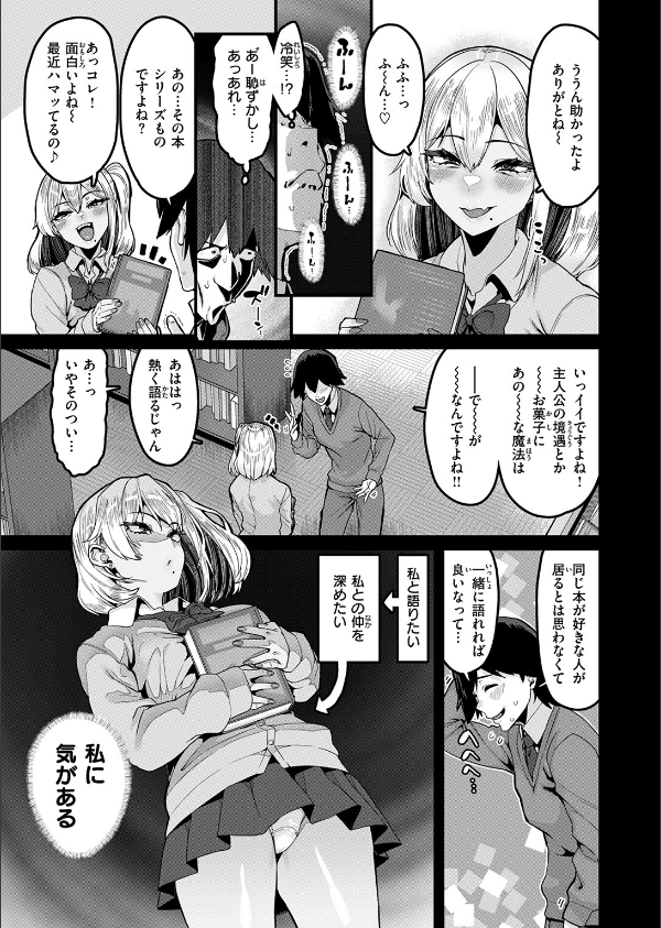 COMIC失楽天 2026年09月号_23枚目の画像